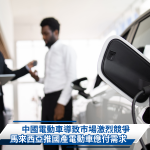 electric vehicle, malaysia