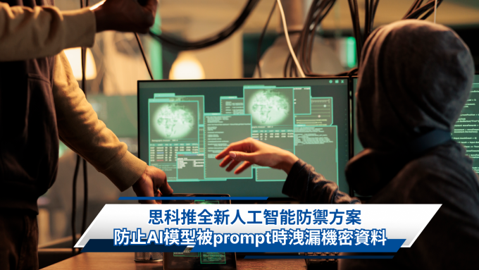 AI, Cisco, Enterprise, Data, security