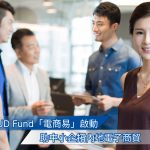 BUD, funding, Government, promotion, ecommerce,