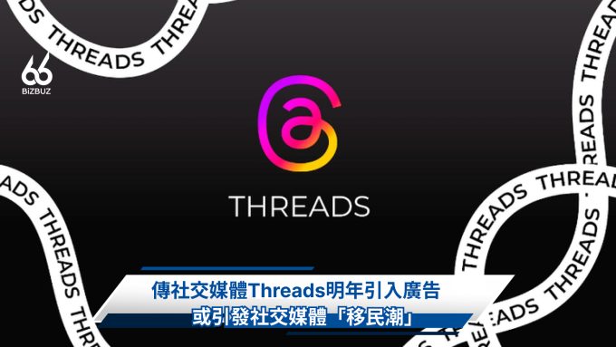 Threads, social media, advertisement