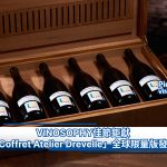 red wine, limited edition