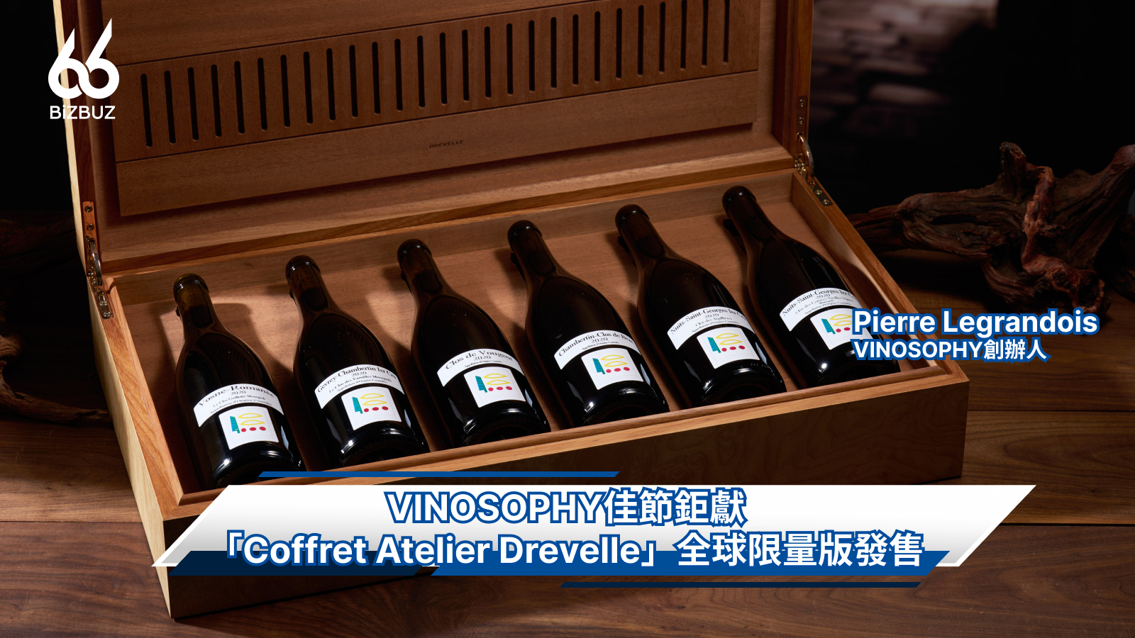red wine, limited edition