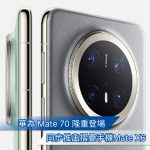 Huawei, smartphone