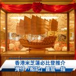 Ship Kee, Chinese restaurant