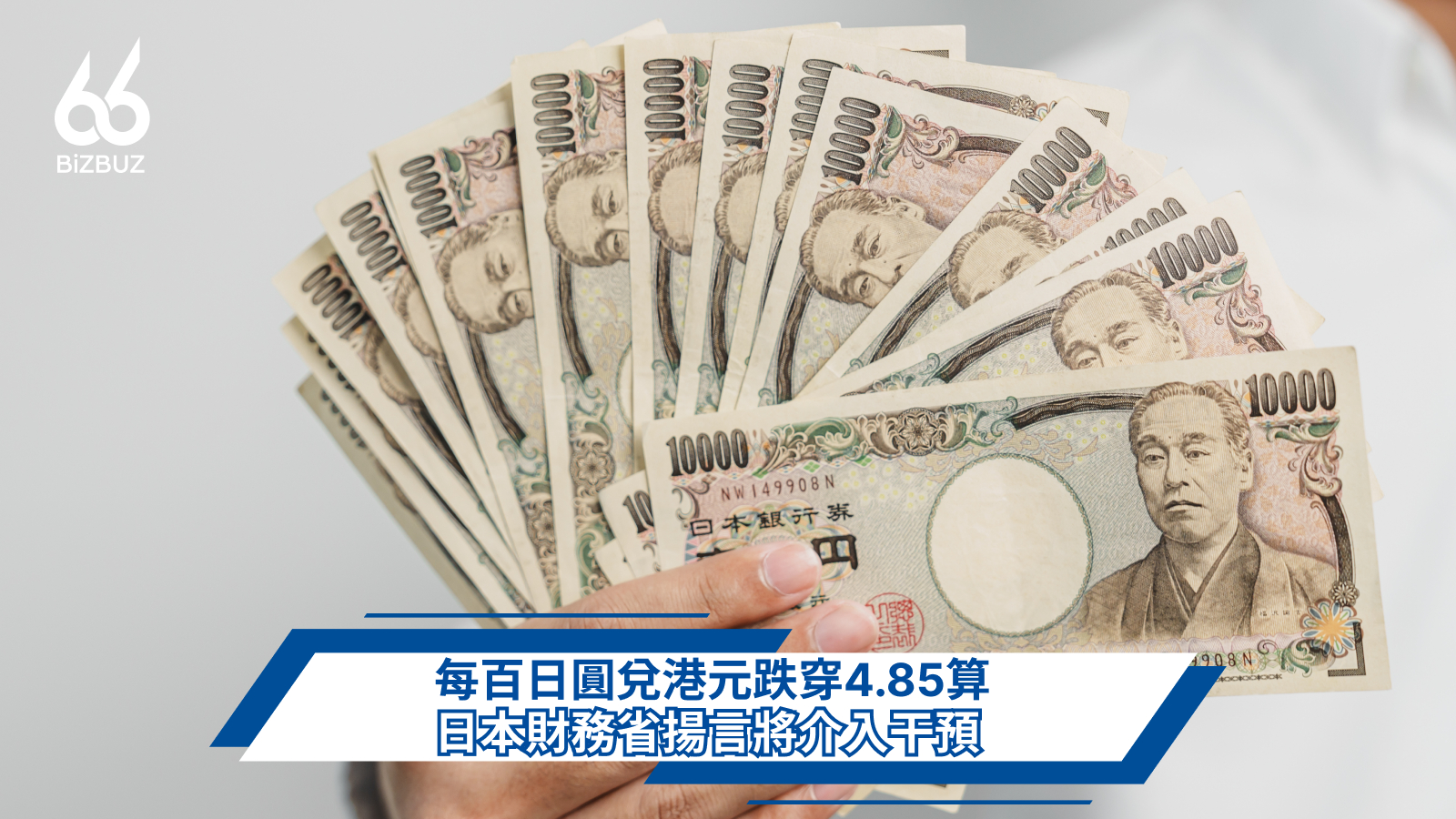 Japanese, Yen