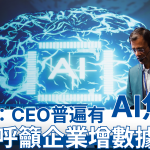 Cisco, AI, GenAI, CEO