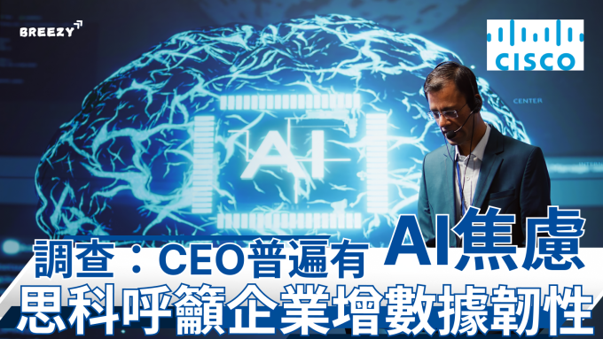 Cisco, AI, GenAI, CEO