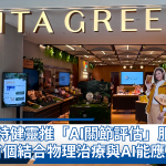 vitagreen, healthcare