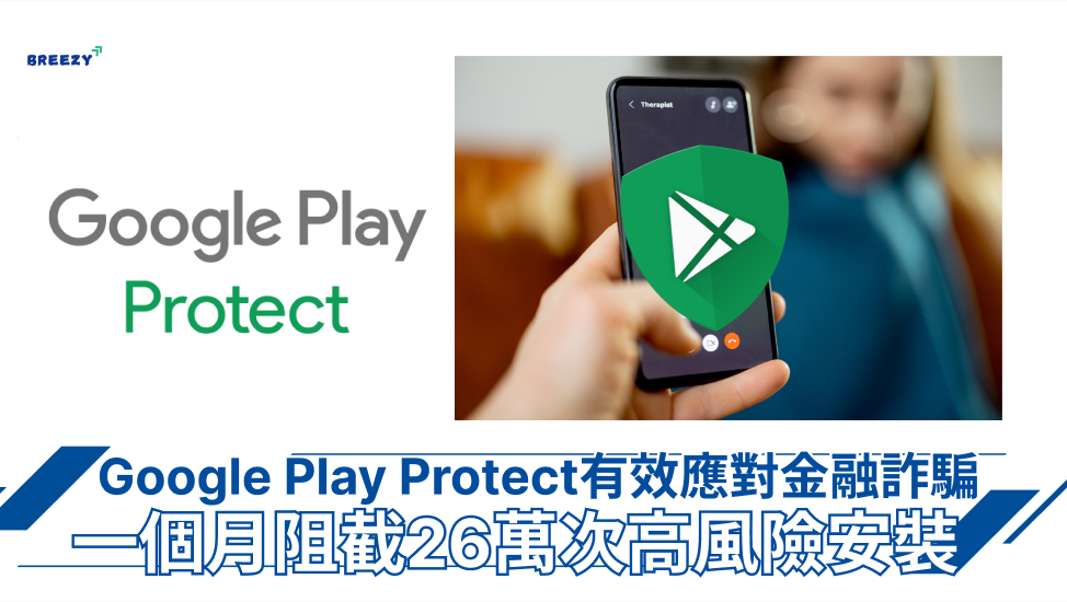 Google Play Protect