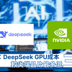 Deepseek, AI, NVIDIA