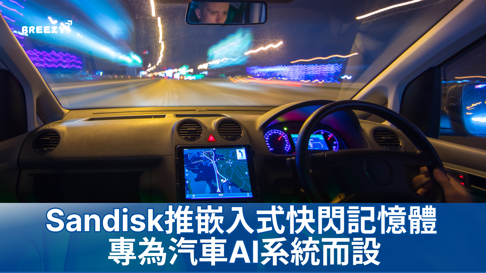 sandisk, car, AI