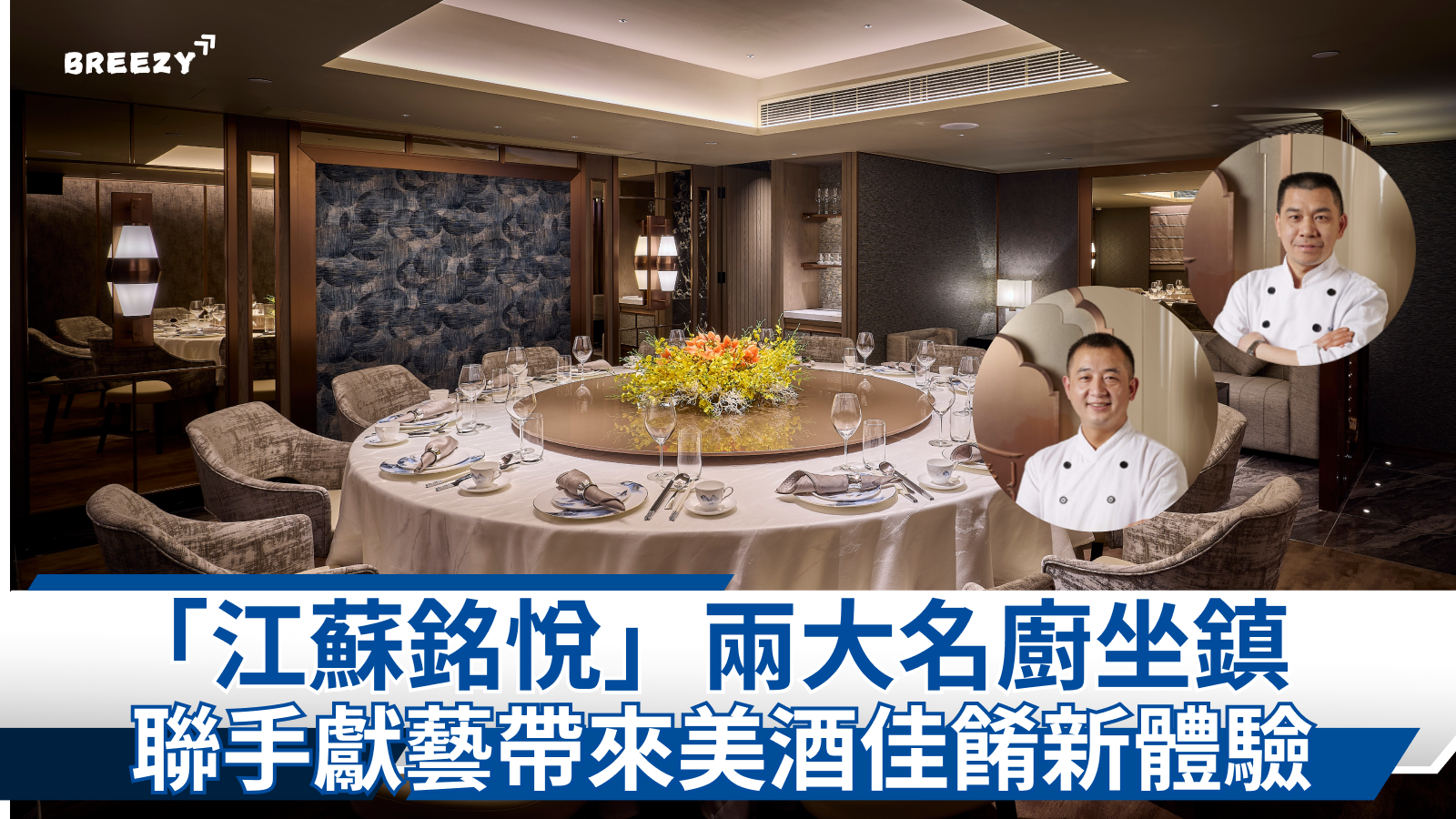江蘇銘悅