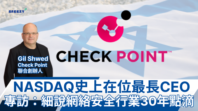 Check Point, CEO, AI, Gil