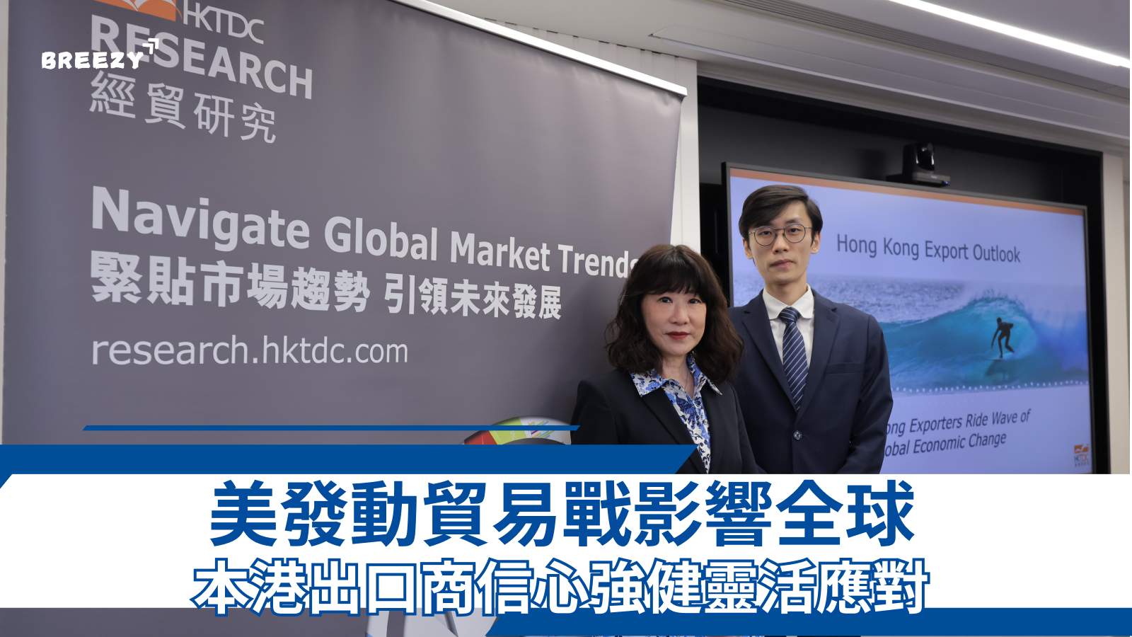 HKTDC, trade tariff, US,