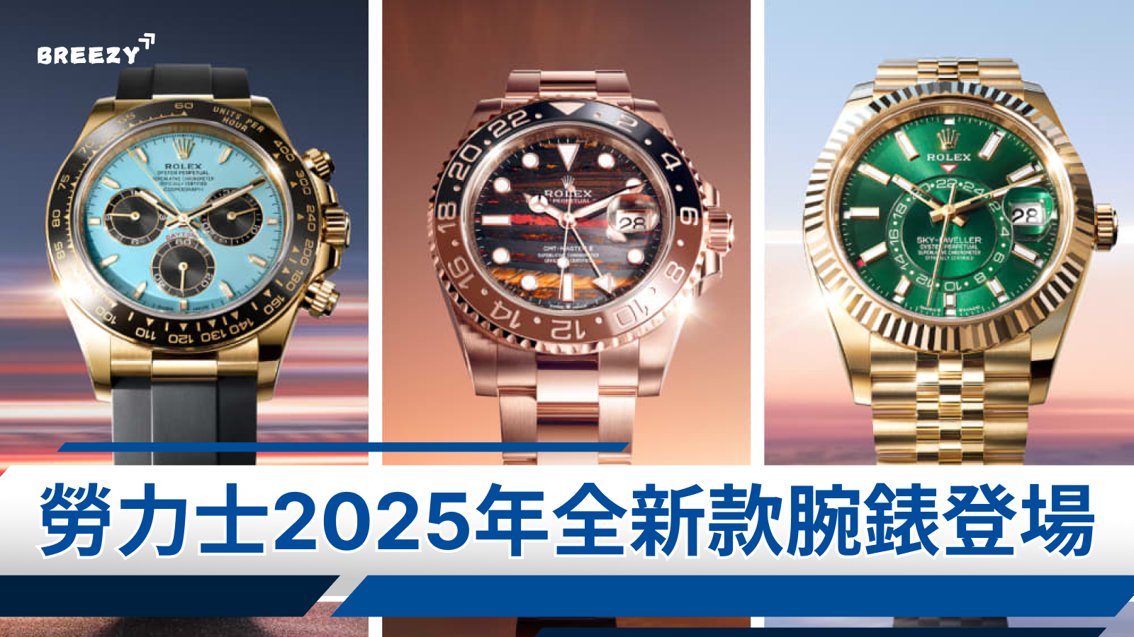 Rolex, watch, luxury