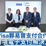 payment, Visa, crossborder, YeePay