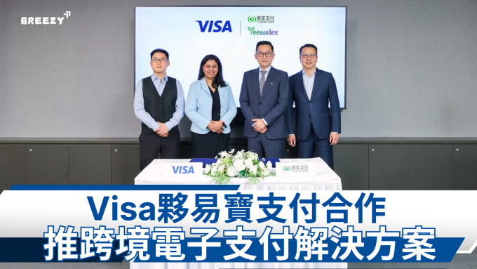 payment, Visa, crossborder, YeePay