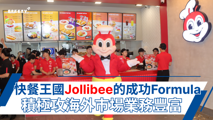 Jollibee, fast food, Philippine