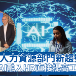 Workday, AI, Agentic AI