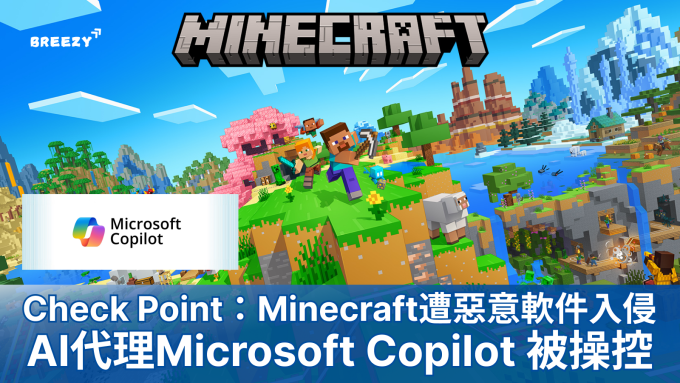 Minecraft, Check Point, AI, Microsoft Copilot