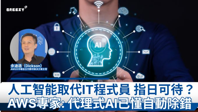 AWS, agentic AI
