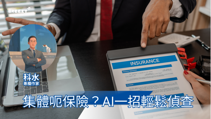 Insurance, AI, InsurTech