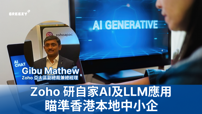 AI, LLM, Zoho