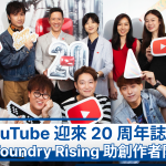 YouTube, Google, creator, 20th anniversary