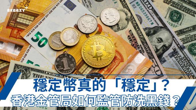 #stablecoin #crypto #HKMA