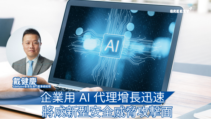 AI, SailPoint
