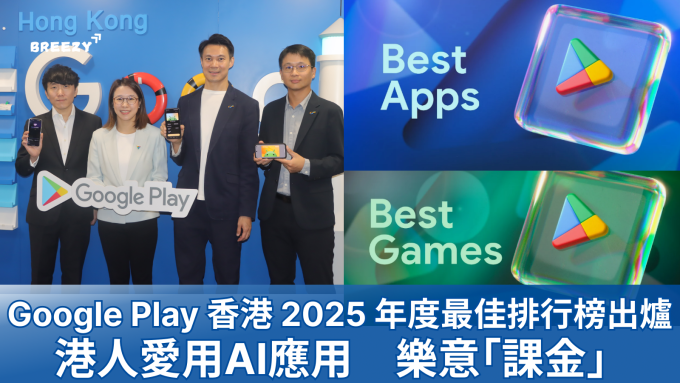 Google, Google Play, Google Play Store, app, game
