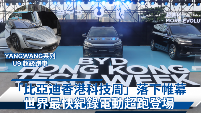 BYD, EV, Hong Kong