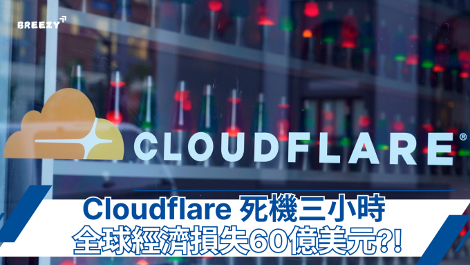 Cloudflare, server down,