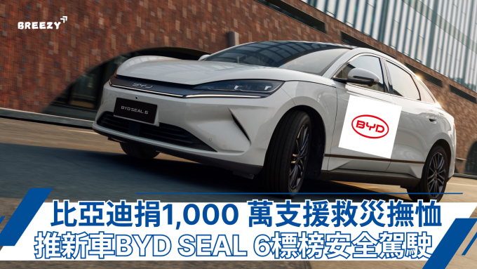 BYD, 比亞迪, EV
