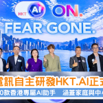 HKT AI
