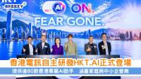 HKT AI