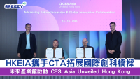 CES ASIA